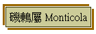 磯鶇屬 Monticola